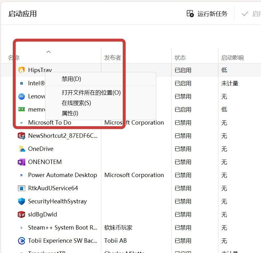 【球盟会】电脑小技巧3:电脑内存优化