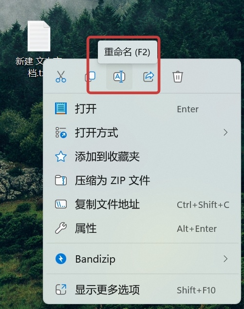 【球盟会】电脑小技巧5:去除图标盾牌和小箭头
