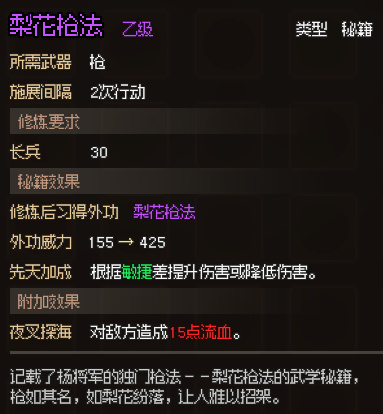 大侠立志传无名小村支线＋道具全收集-第2张