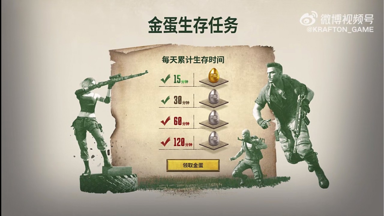 PUBG12月活动公布：有几率获得橄榄锅、成长型武器及大量G币-第1张