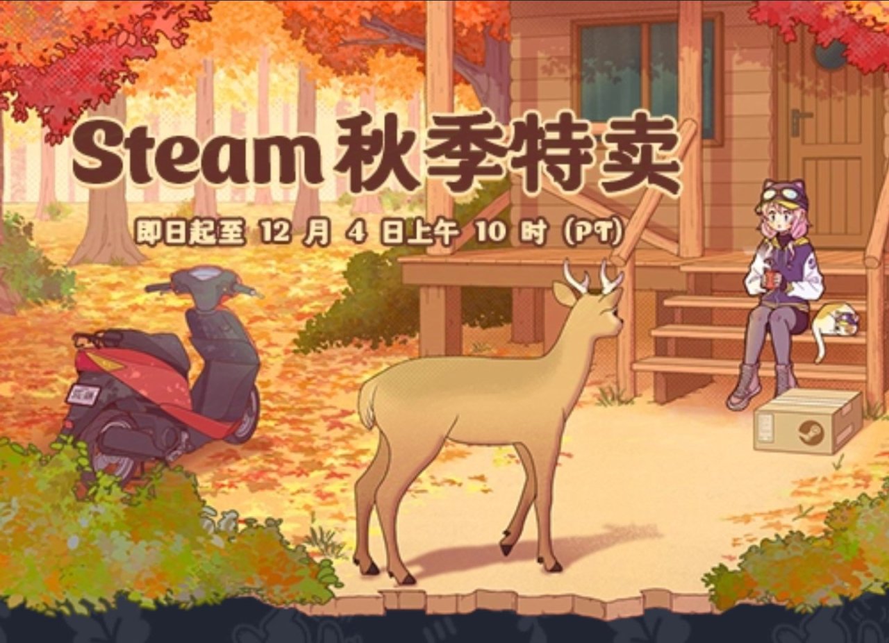 投票
  Steam秋促精选深度折扣整理！-第0张