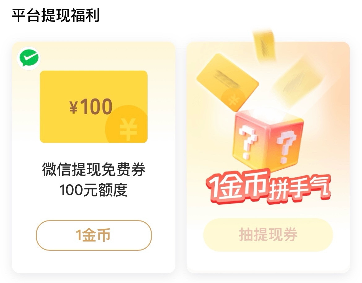 教你如何在微信里提现免手续费