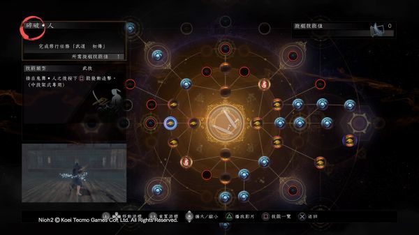 【仁王2武器篇】旋棍的使用及简单攻略-第1张