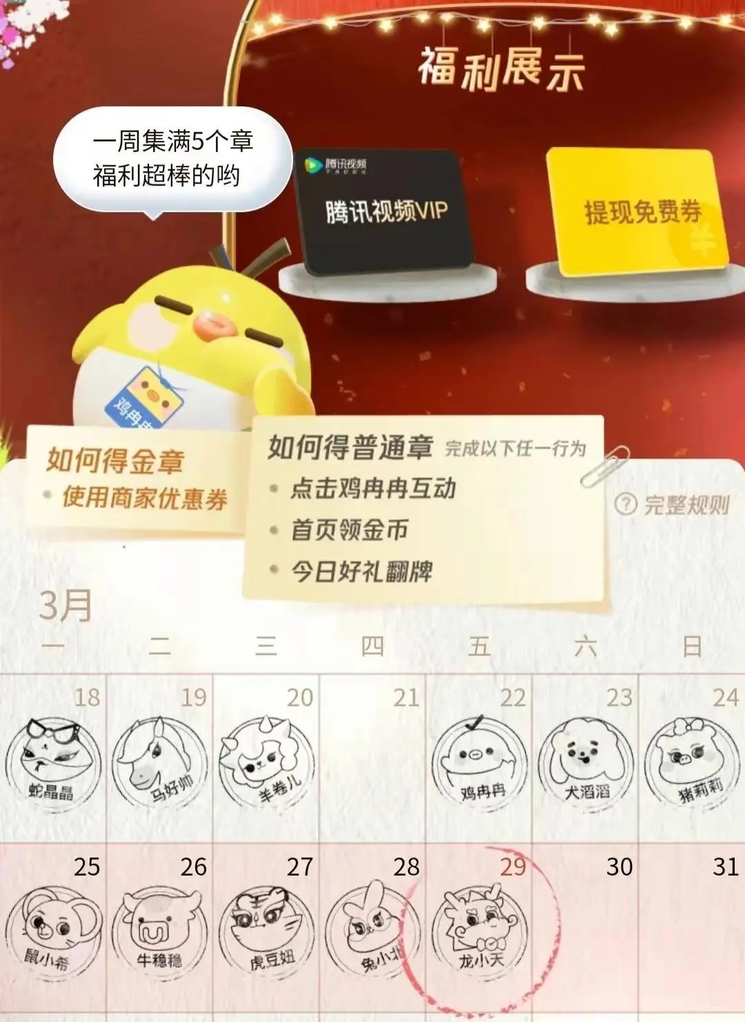 教你如何在微信里提现免手续费