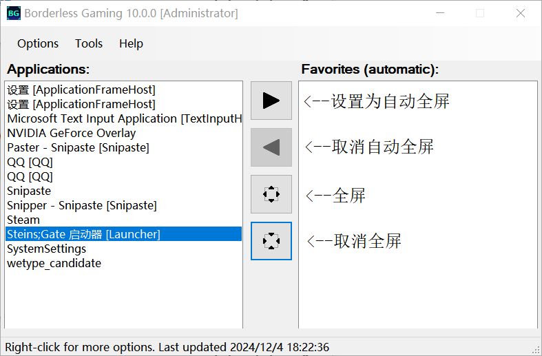 【命运石之门】全屏崩溃问题解决方案-第1张