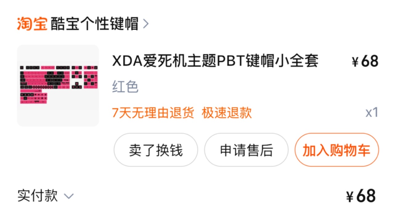 【球盟会】本大学生聊聊自己的外设～