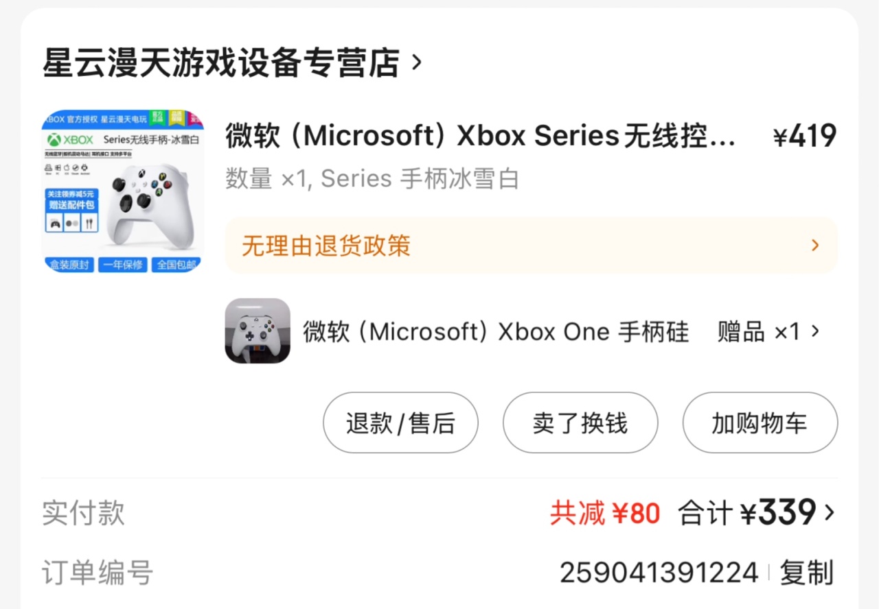 【球盟会】本大学生聊聊自己的外设～