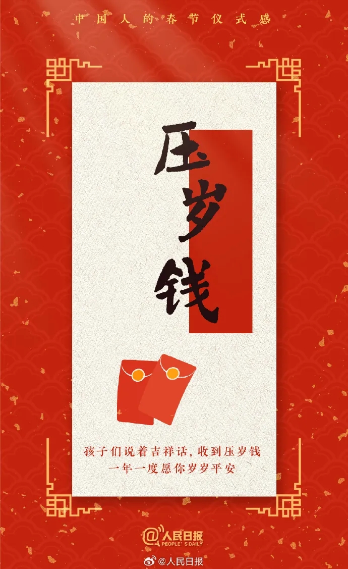 【球盟会】春节申遗成功，中国文化再添世界遗产