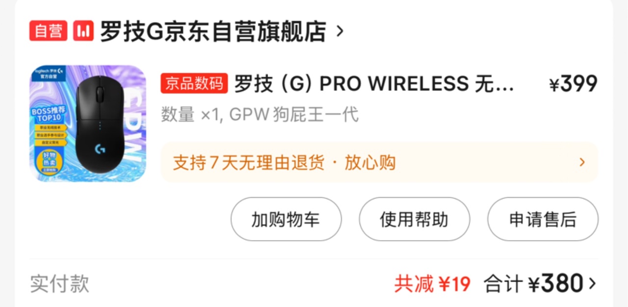 【球盟会】本大学生聊聊自己的外设～