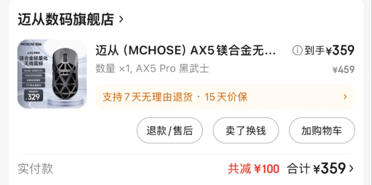 【球盟会】本大学生聊聊自己的外设～