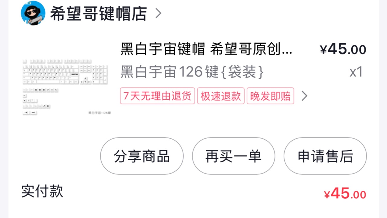 【球盟会】本大学生聊聊自己的外设～