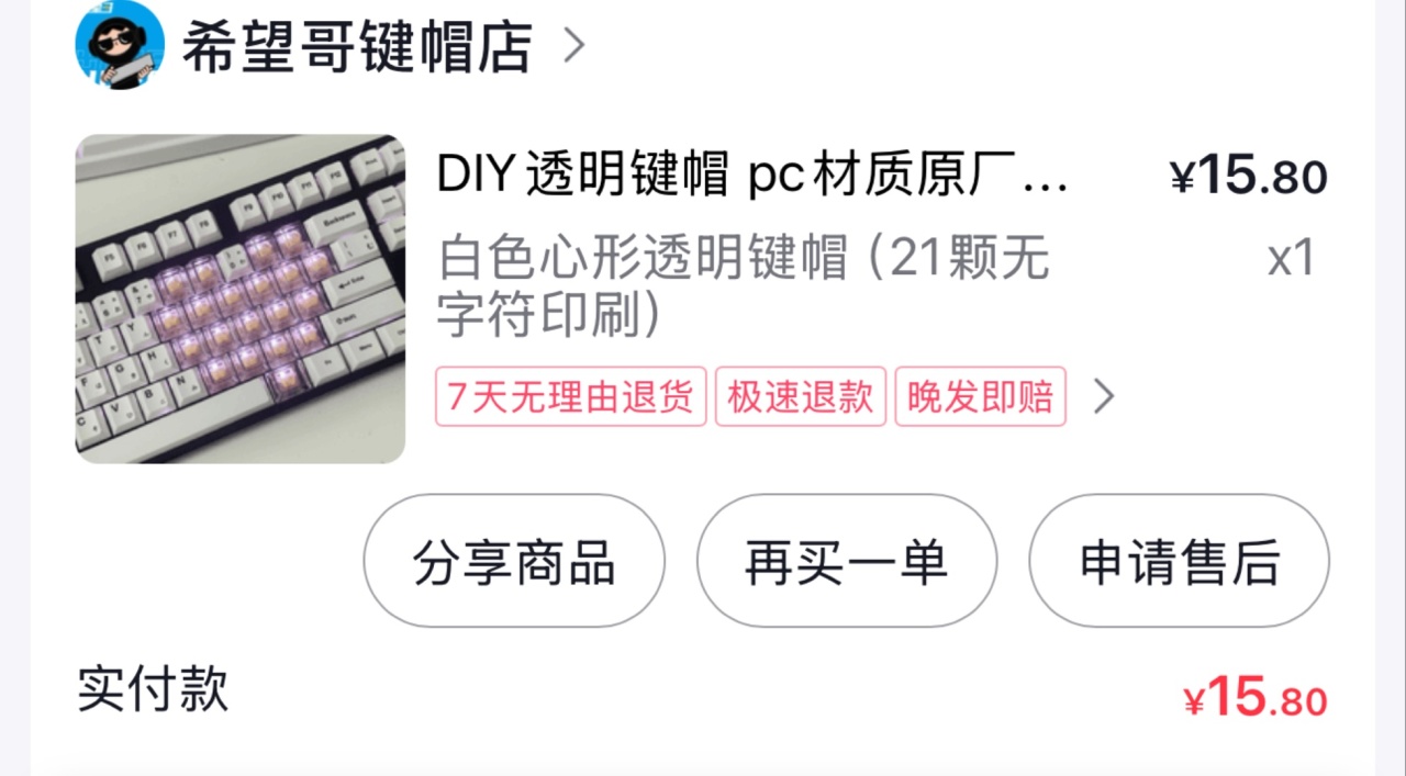 【球盟会】本大学生聊聊自己的外设～