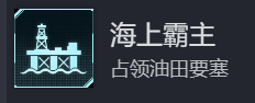 《幻兽帕鲁》海上霸主成就攻略分享-第0张