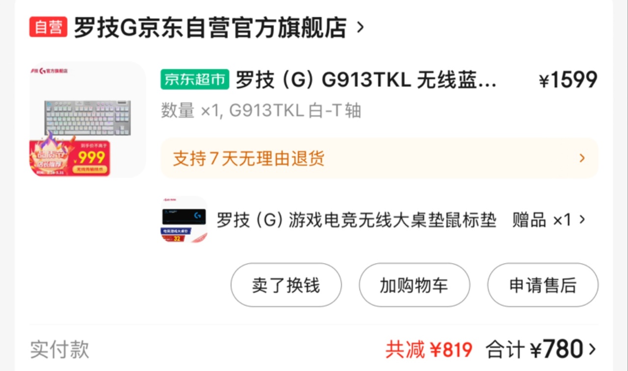 【球盟会】本大学生聊聊自己的外设～