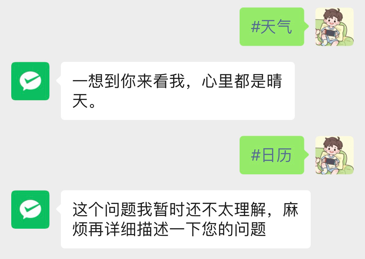 十个微信隐藏功能！-第2张