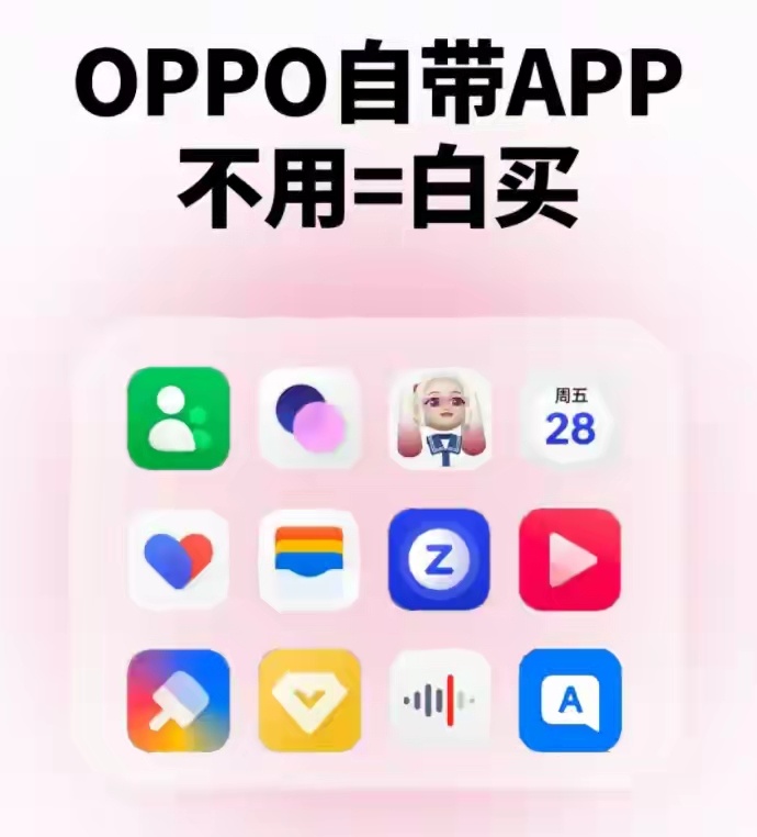 OPPO的6个自带软件好用到爆炸！苹果用户都羡慕，可别删了