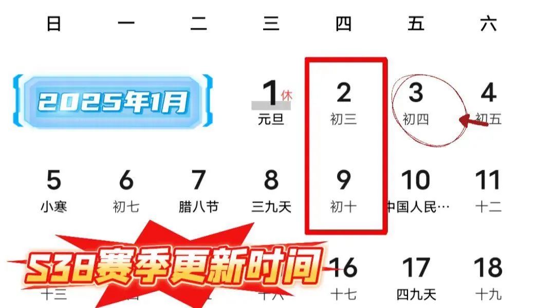 S38赛季进入倒计时，8号晚上11.30分停服，各位小伙伴准备好了吗-第1张