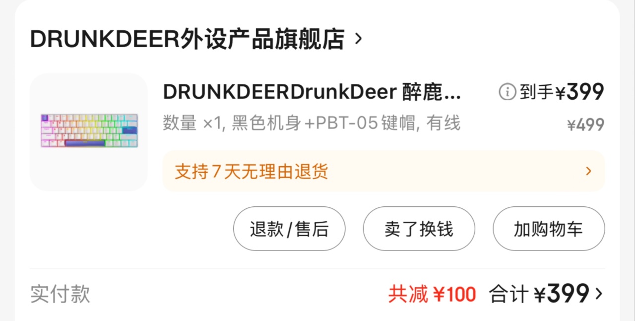 【球盟会】本大学生聊聊自己的外设～