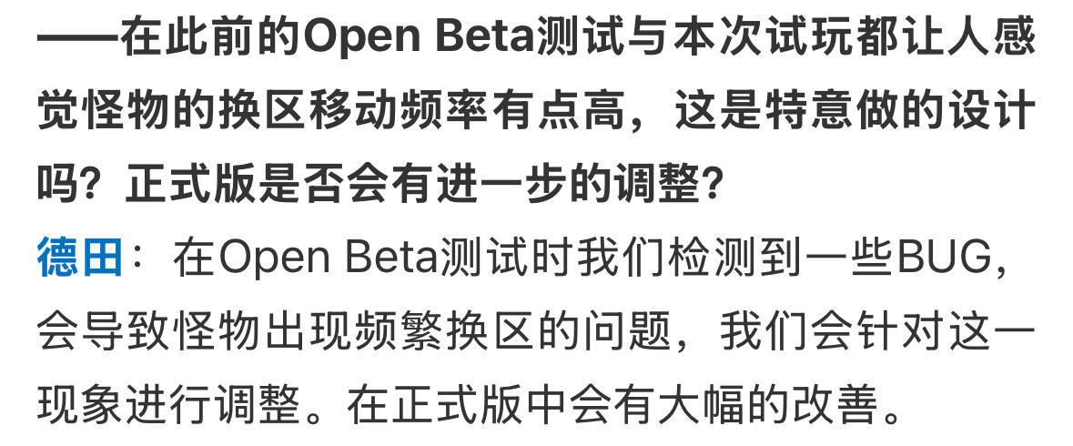 《怪物猎人荒野》开发团队深度访谈：揭秘游戏新动态-第2张