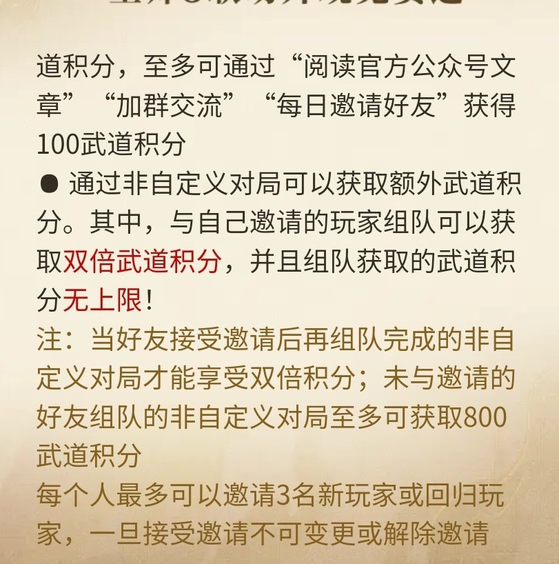 热门
  永劫联动活动攻略：不扣信誉分，约六小时，花点小米-第2张