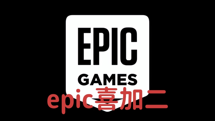 热门
  epic喜加二！领完游戏别忘了还有7个DLC可以免费领取-第0张