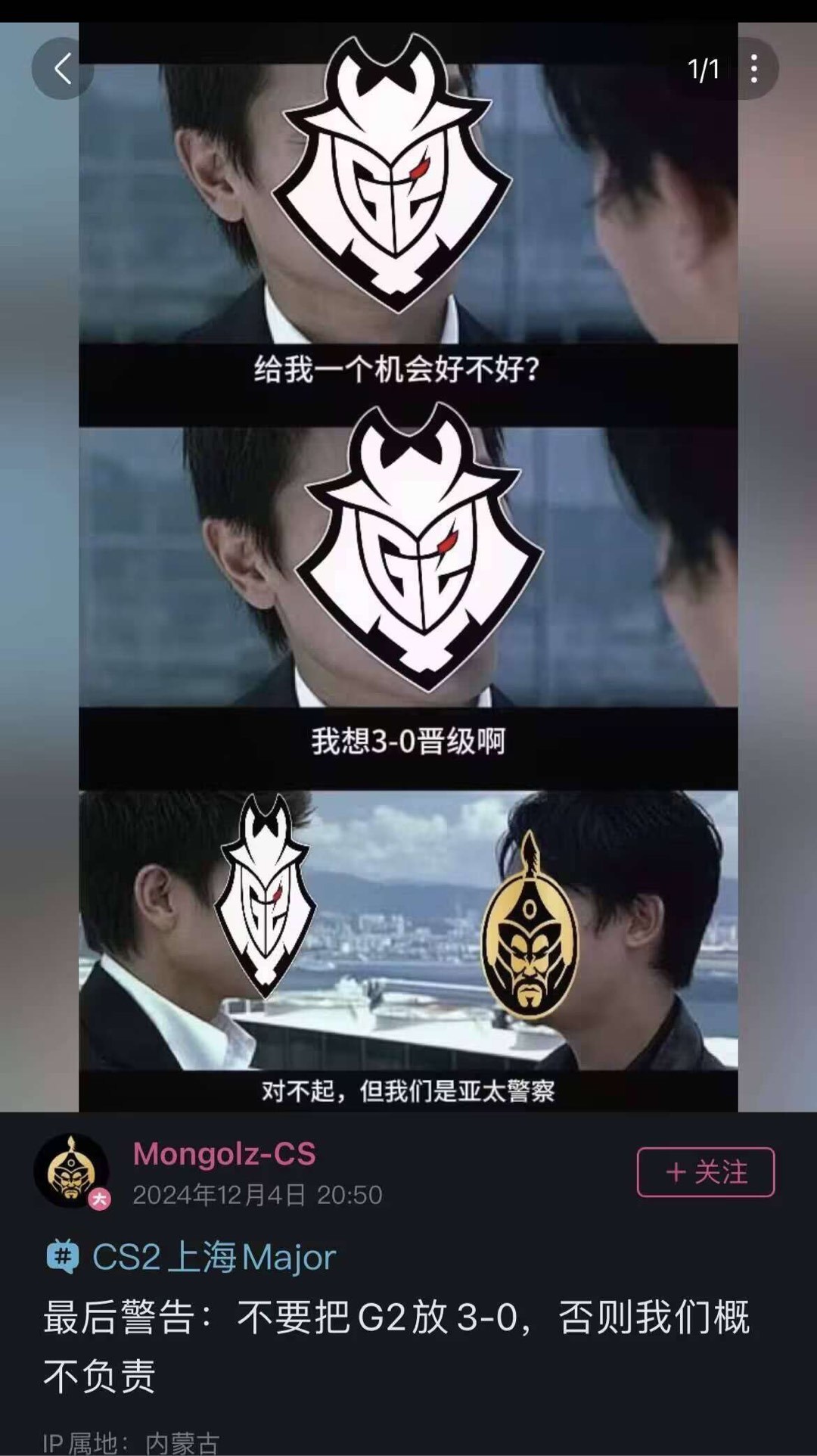 盘点major淘汰赛期间出现的名梗