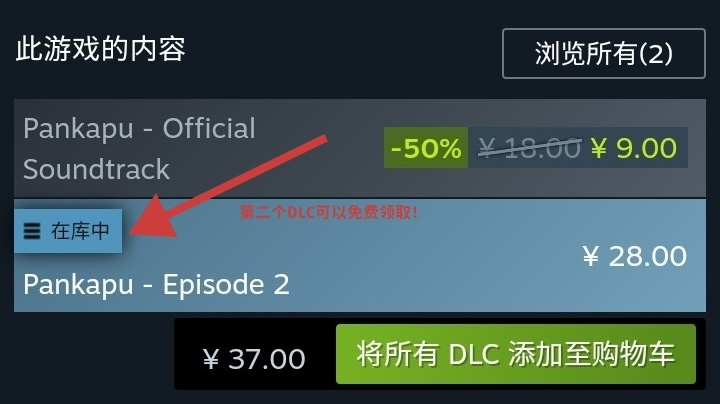 喜加一！40元小游戏28元DLC免费领取-第1张