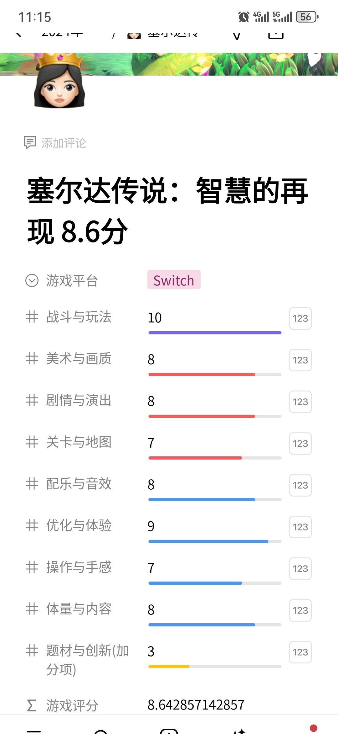 投票
  【超主观的客观评分】智慧再现。拿起放不下，放下拿不起。-第1张