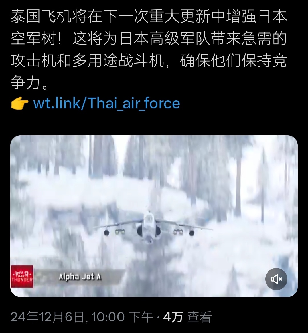 投票
  霓虹大股东再发力，强娶泰系空军-第1张