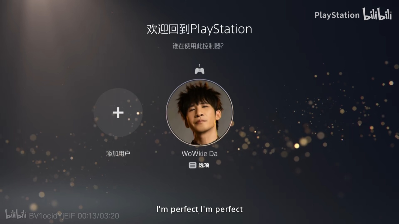 PlayStation中国 10周年：大张伟献唱《角圆叉方》