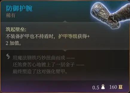 【博德之门3】散打武僧build，武僧&游荡者build-第1张