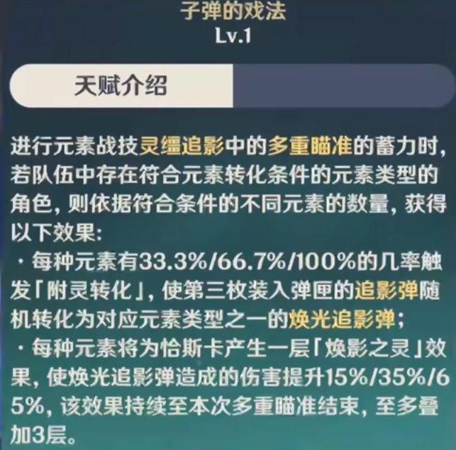 〖原神〗恰斯卡配队-抽到即毕业-第1张