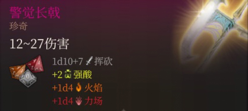 博德之门3附伤解析(新手友好版)-第0张