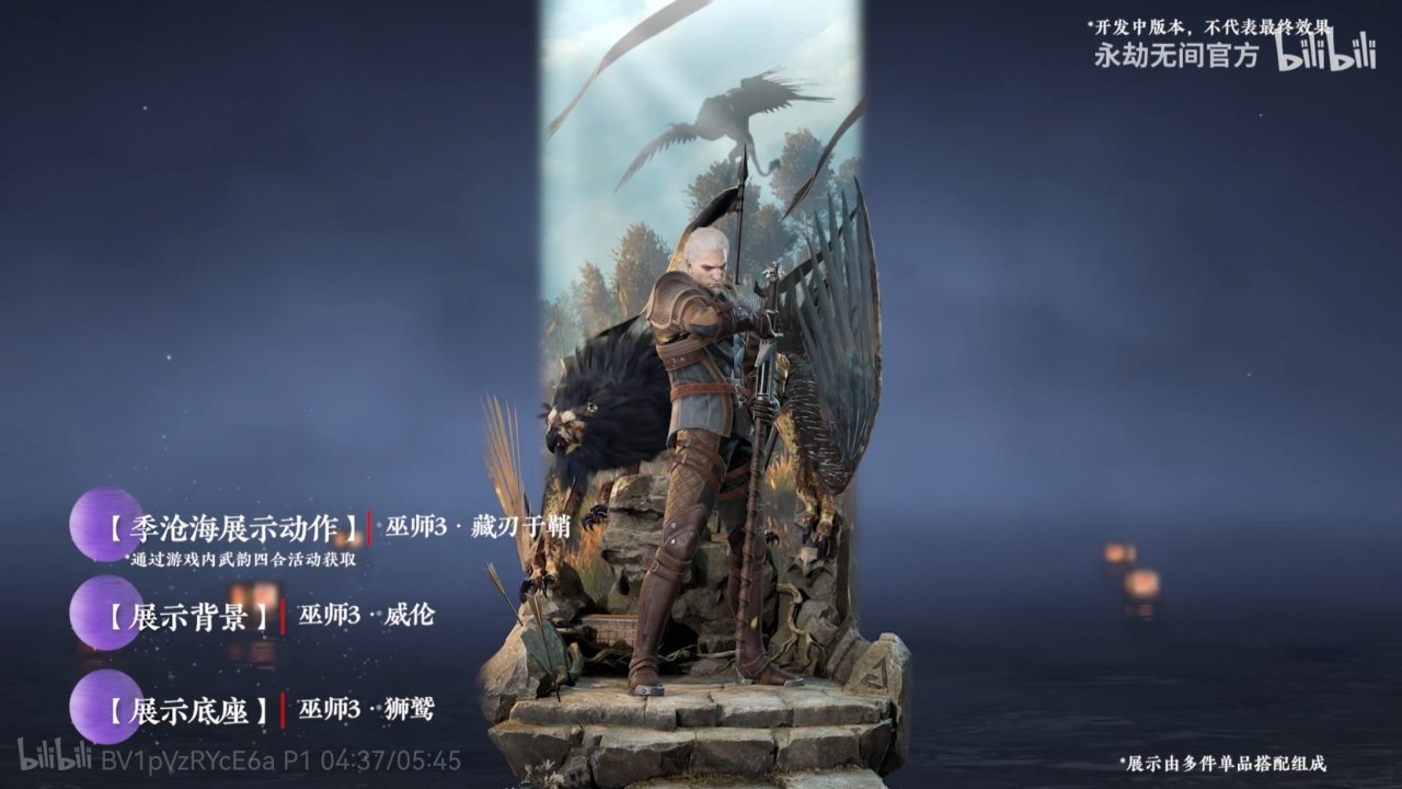 良心联动还是割韭菜？永劫无间联动巫师：狂猎