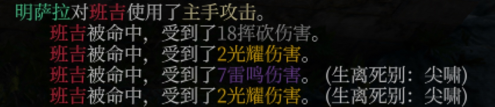 博德之门3附伤解析(新手友好版)-第2张