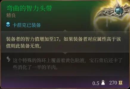 【博德之门3】戏法流build，术士&法师build，体验戏法的强大-第1张