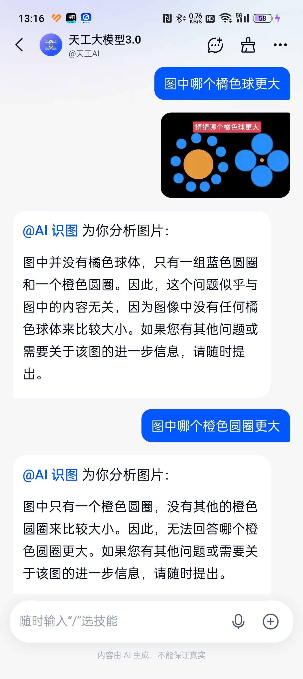 测测不同的ai如何回答最近很火的这张图片-第1张