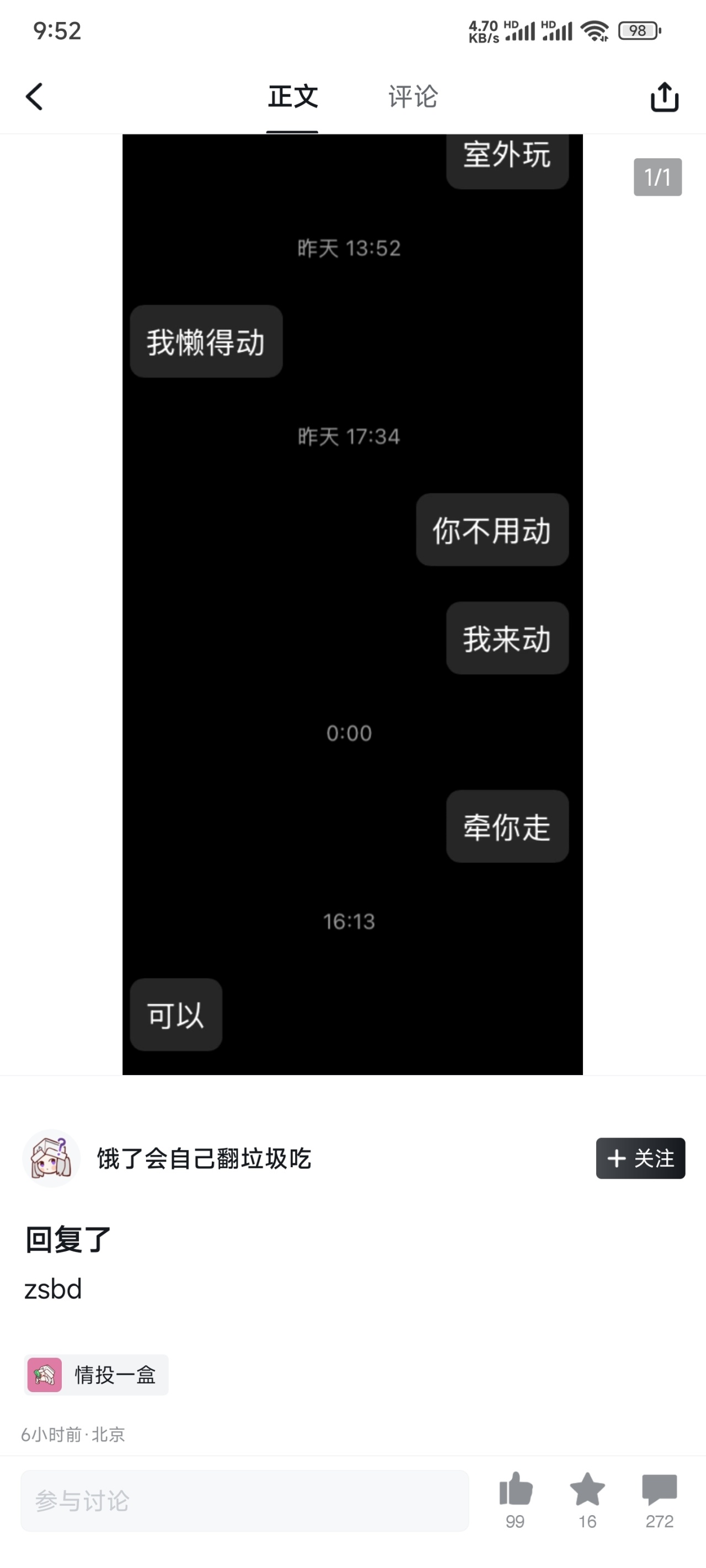 我宣布，我发现了新的小黑盒乐子-第2张