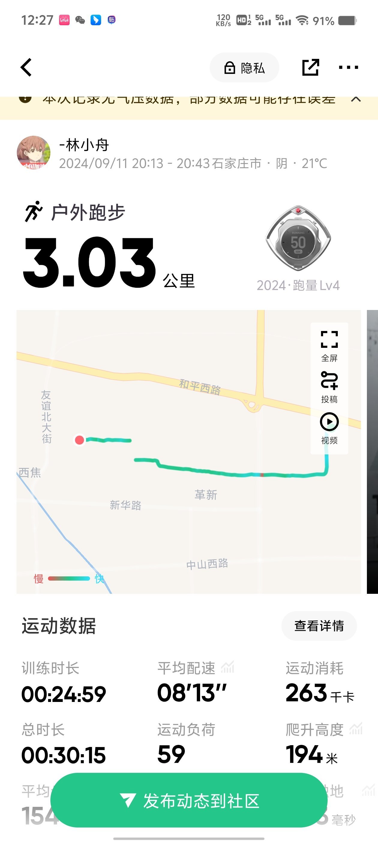 热门
  关于跑步的小建议-第0张