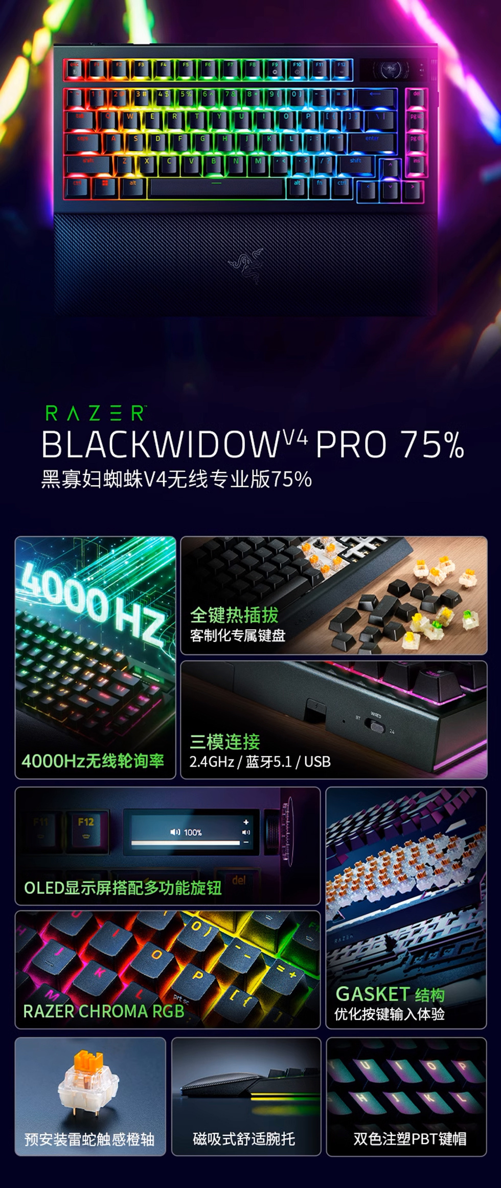 雷蛇黑寡妇蜘蛛 V4 PRO 75% + 炼狱蝰蛇 V3 HYPERSPEED 开箱体验！