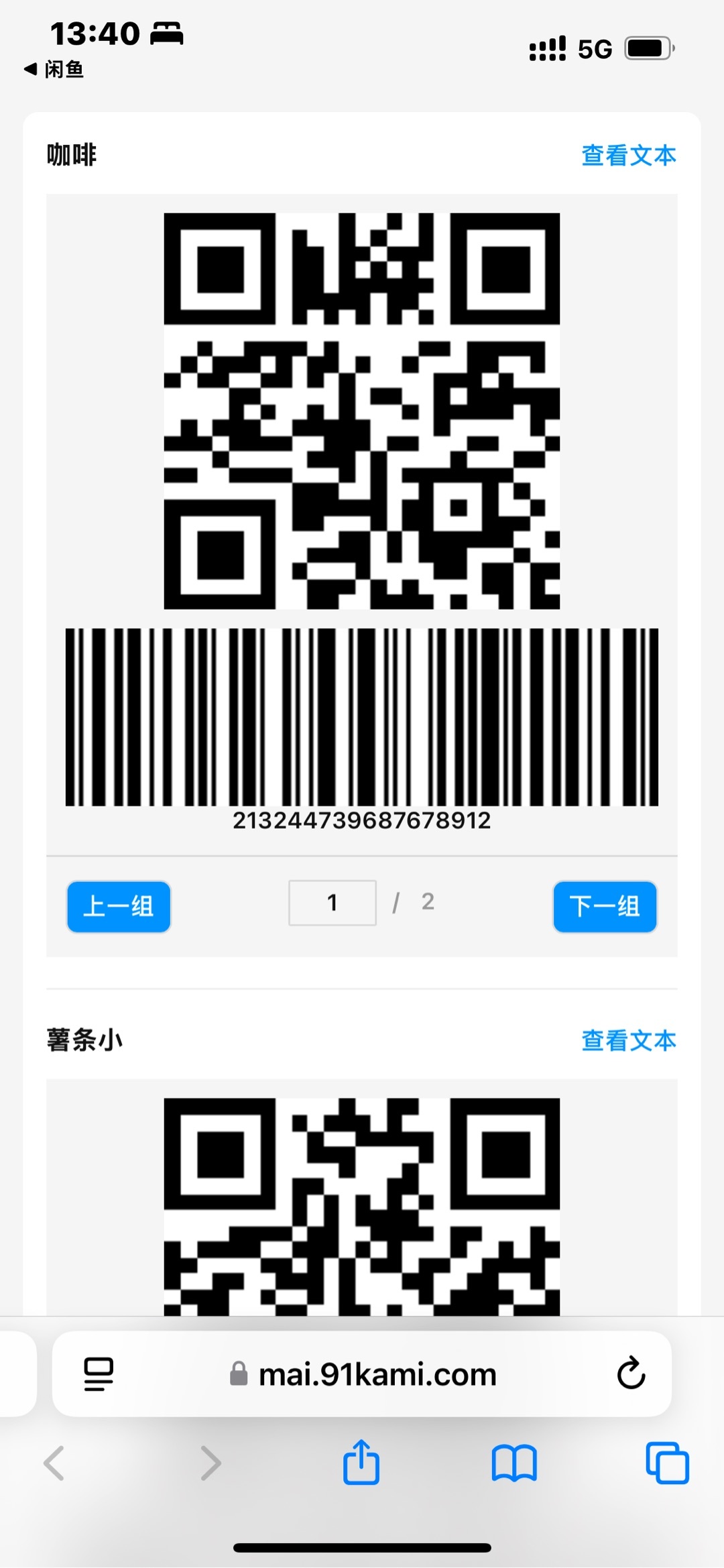 神中神汉堡王9毛钱薯条教程