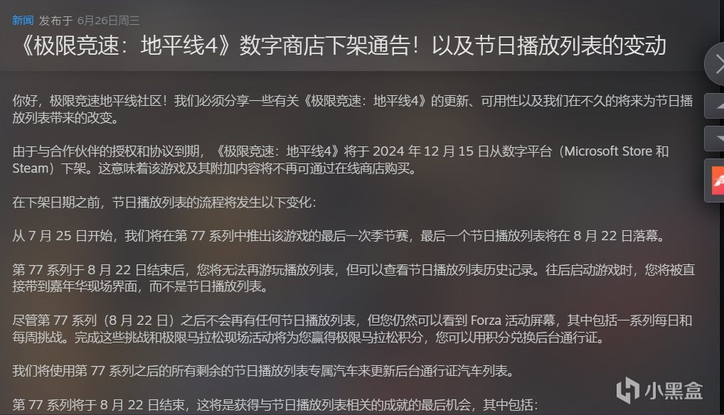 投票
  《地平线4》将于12月15日绝版下架，新手入门指南及攻略-第1张