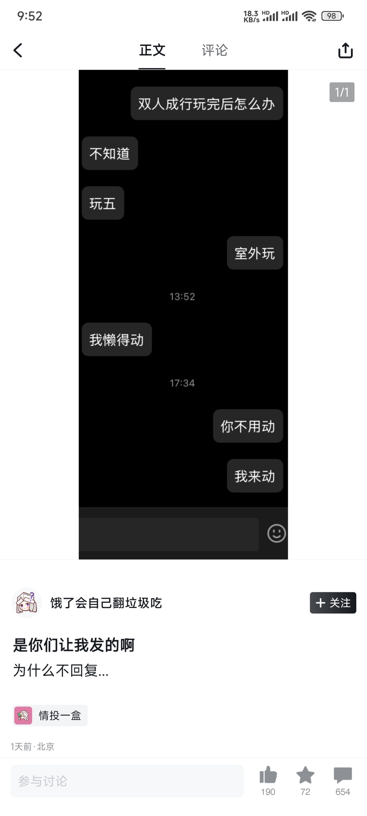 我宣布，我发现了新的小黑盒乐子-第1张