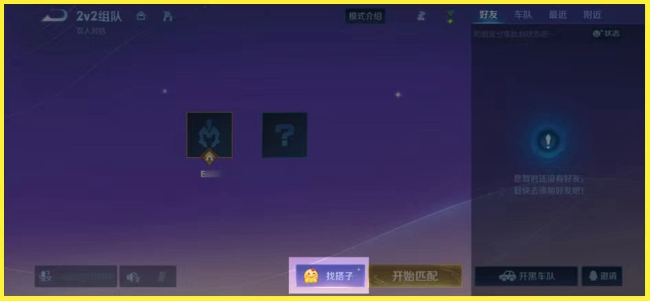 新上线的2ｖ2模式谁还不知道，快和你的塔子一起玩！-第1张