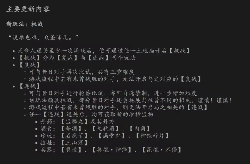 热门
  黑猴重磅更新，steam玩家欲哭无泪？-第0张