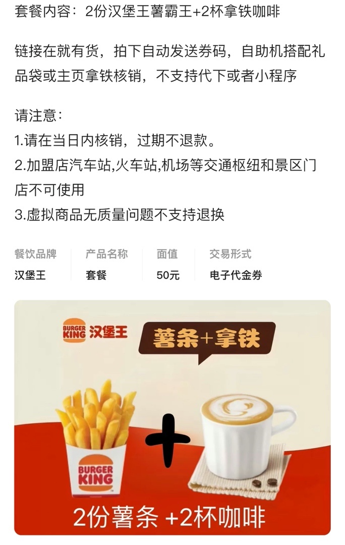 神中神汉堡王9毛钱薯条教程