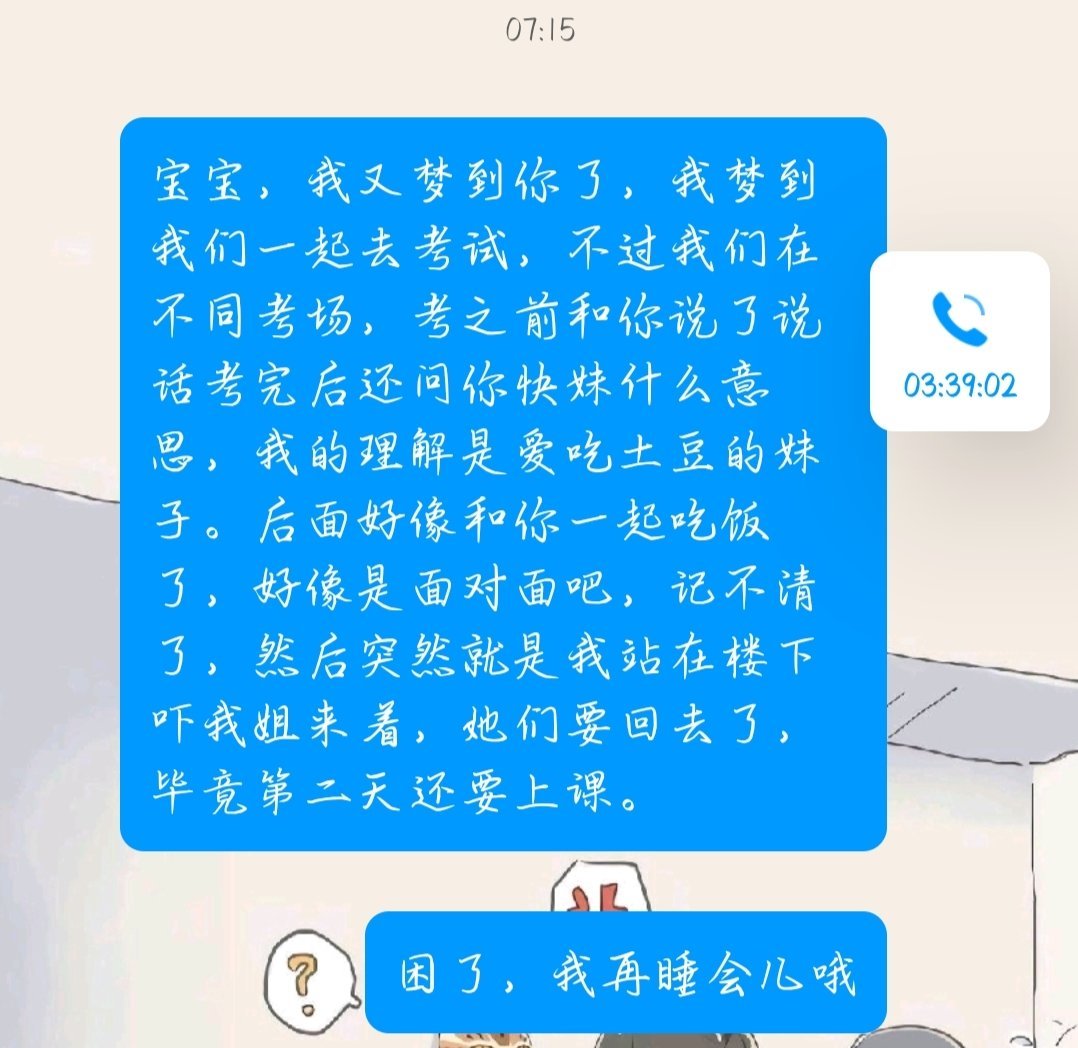 喜欢的日记本-第1张