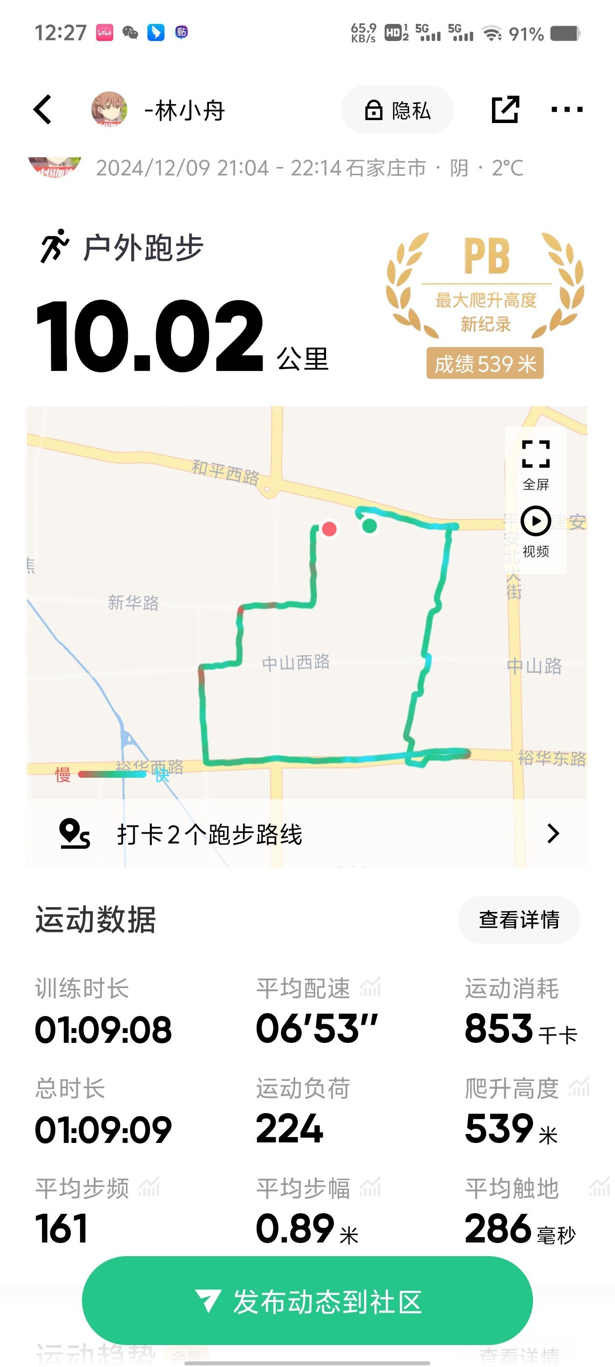 热门
  关于跑步的小建议-第1张