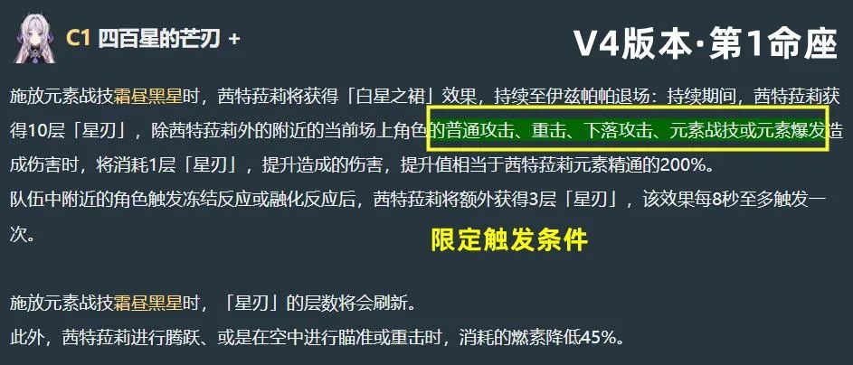 茜特菈莉V4技能优化，大范围调整！这改动很有意思-第1张