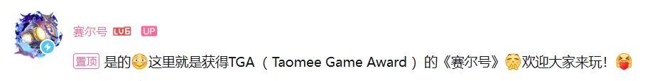 菜鸟、赛尔号都接住了这波流量下场回应TGA获奖